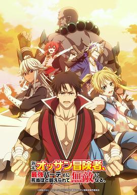 前途无量在线观看免费完整版