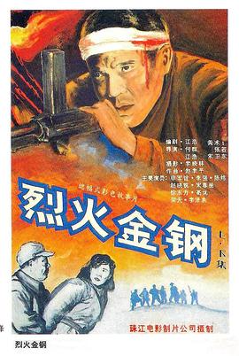 赤子乘龙电视剧
