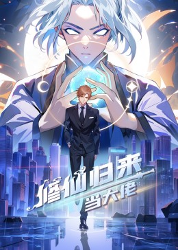 黑白诀电视剧