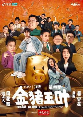 灯草和尚之白蛇前传