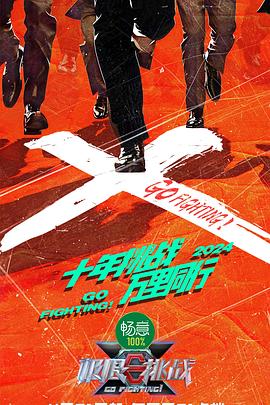 百团大战电影完整版